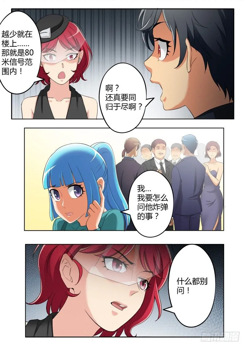 第三百八十九话 第7页
