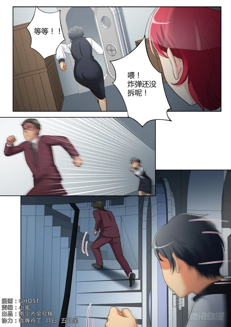 第三百九十话 第1页