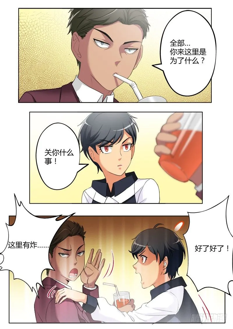 第三百九十话 第4页