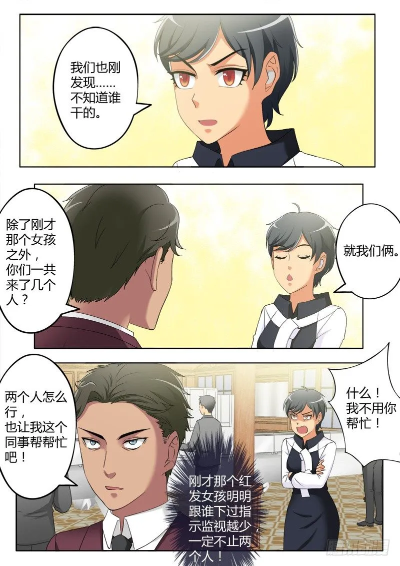 第三百九十话 第7页