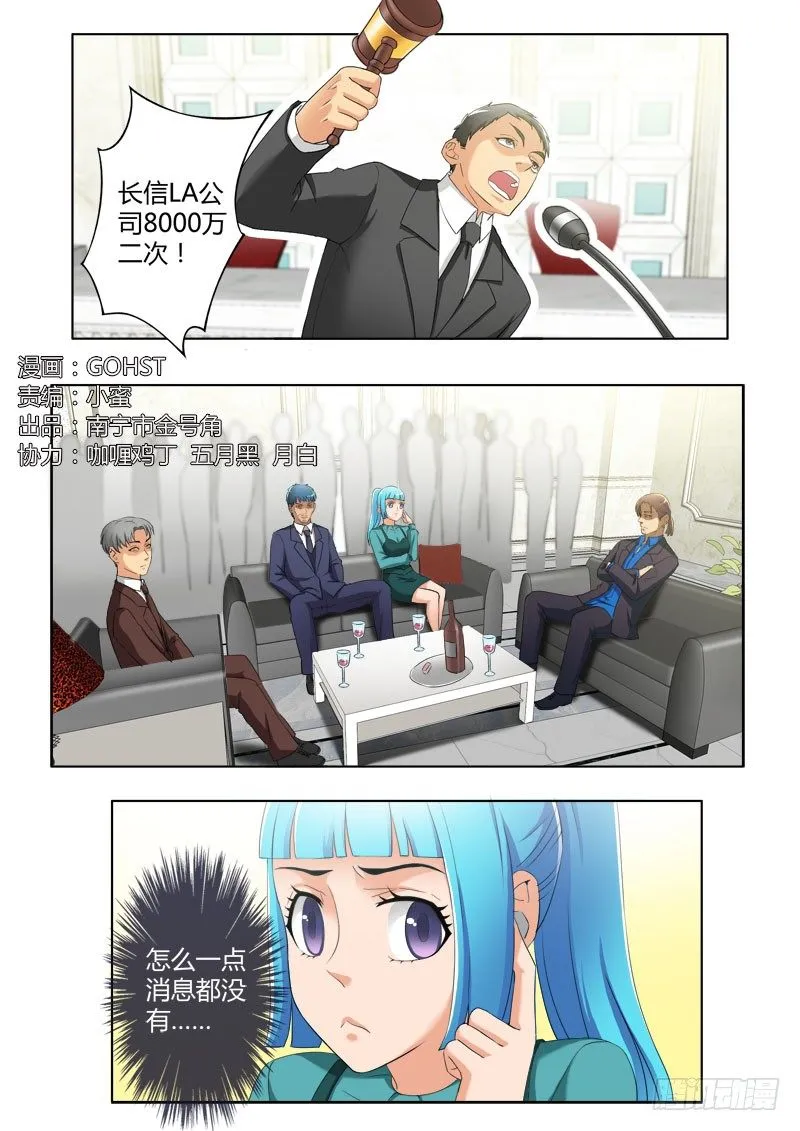 第三百九十一话 第1页