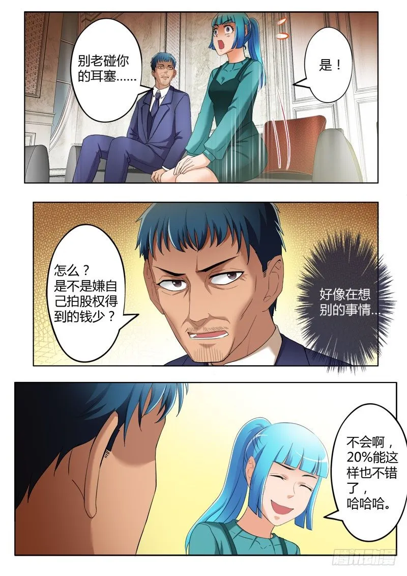 第三百九十一话 第2页