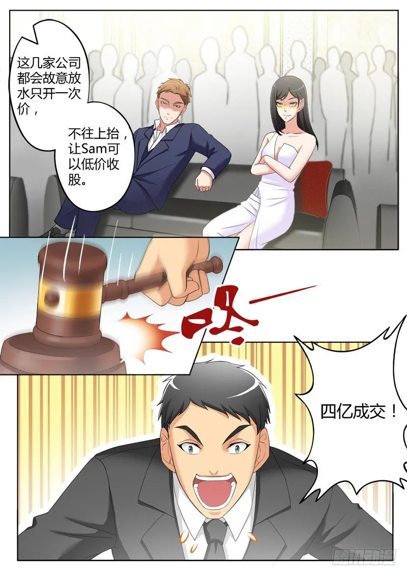 第三百九十一话 第4页