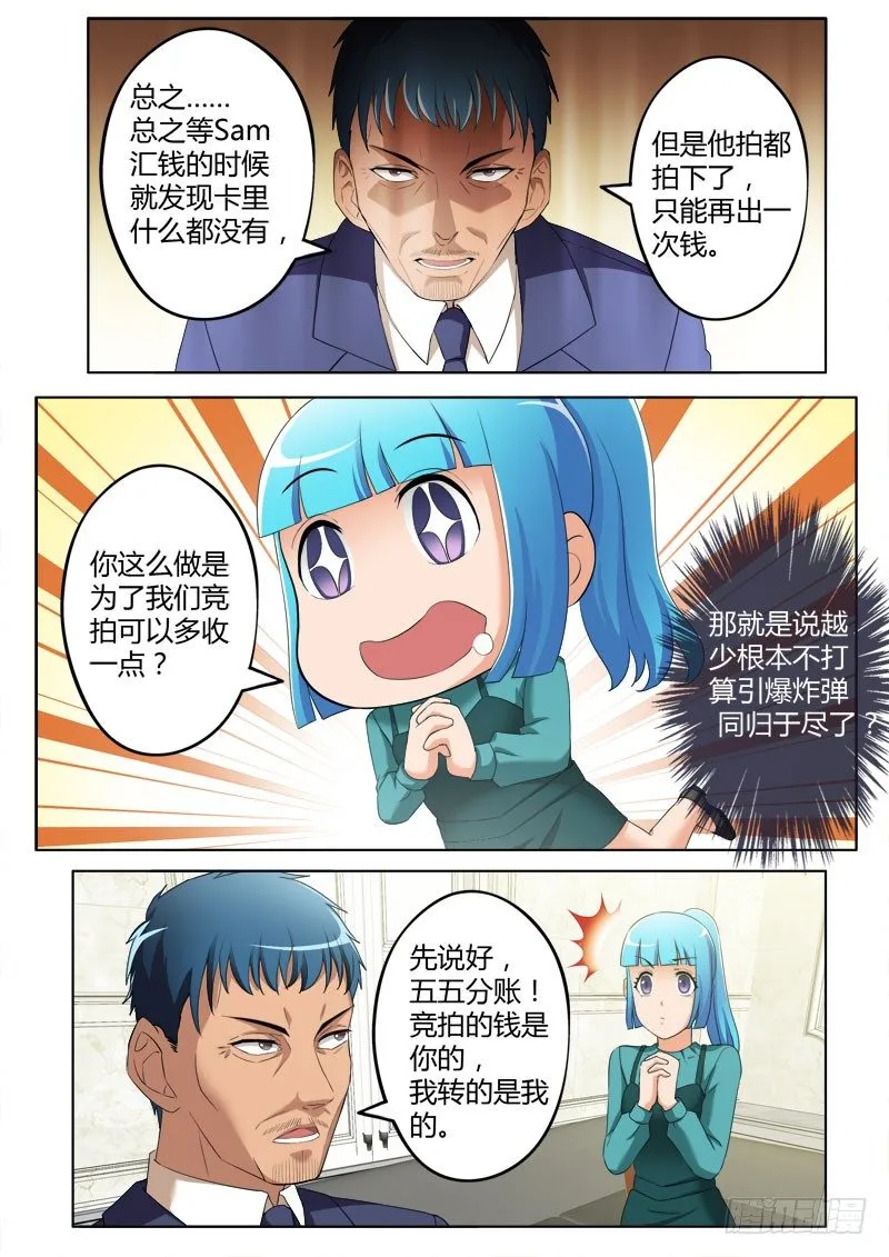 第三百九十一话 第6页