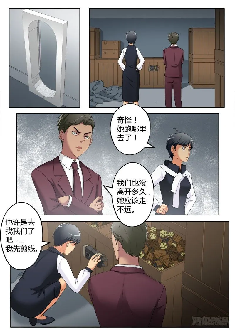 第三百九十一话 第7页