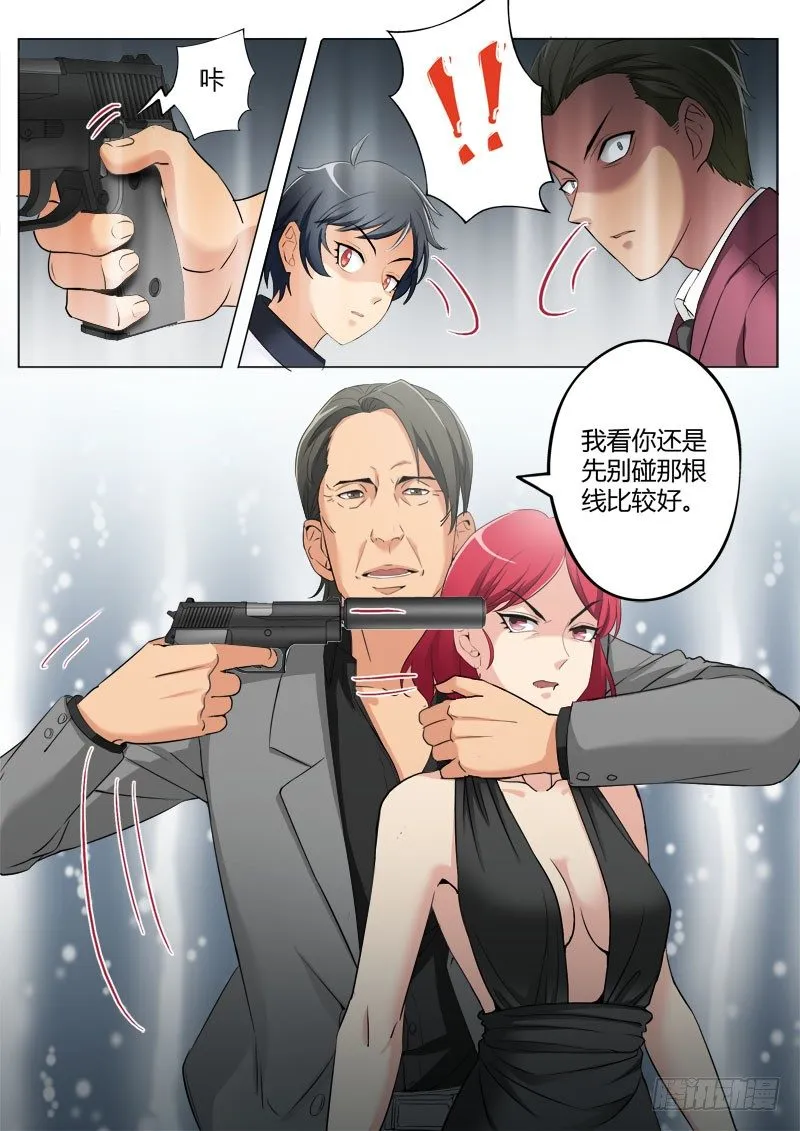 第三百九十一话 第8页