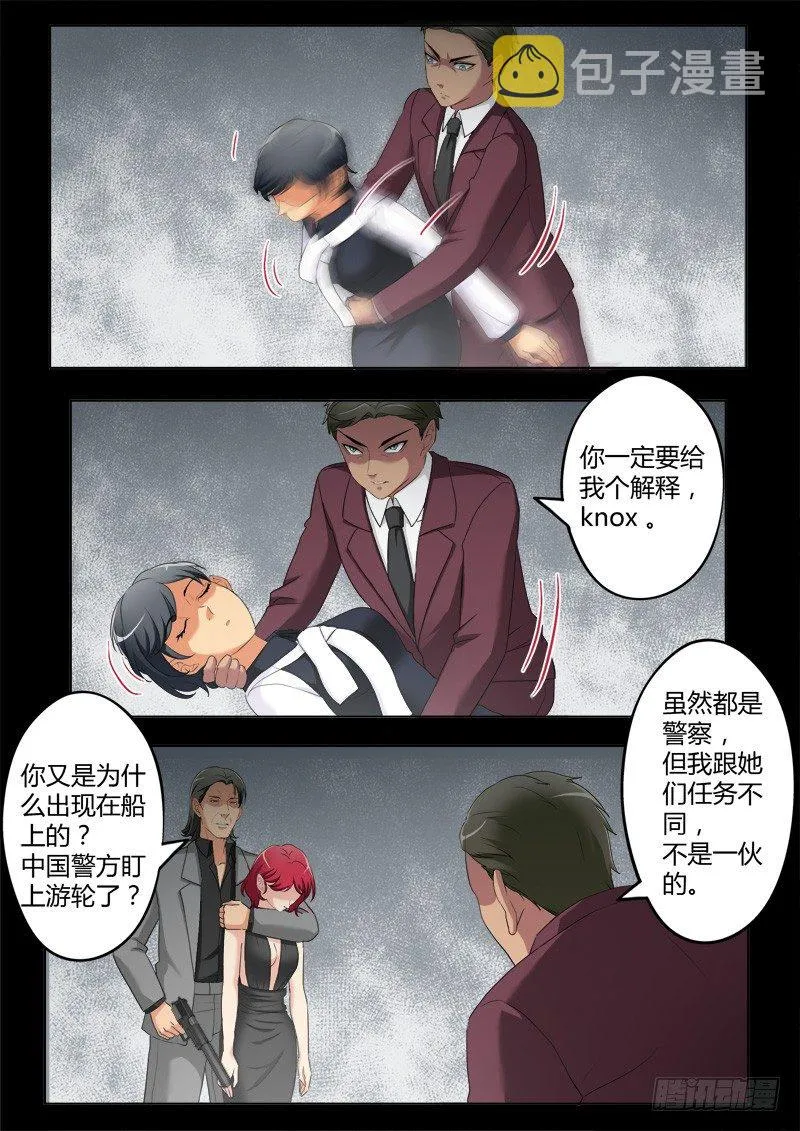 第三百九十二话 第2页