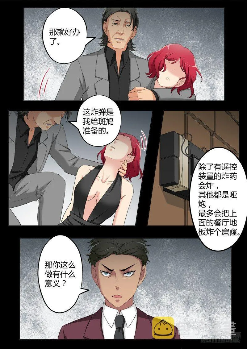 第三百九十二话 第3页