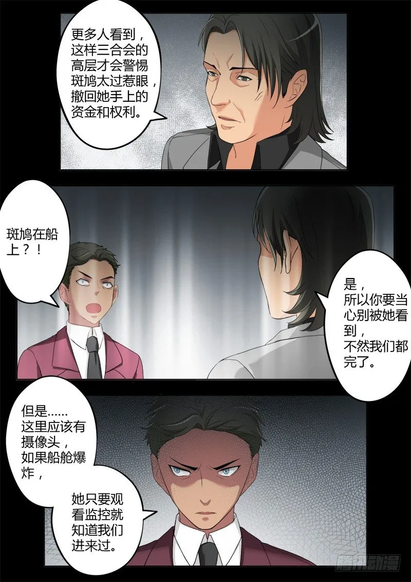第三百九十二话 第4页