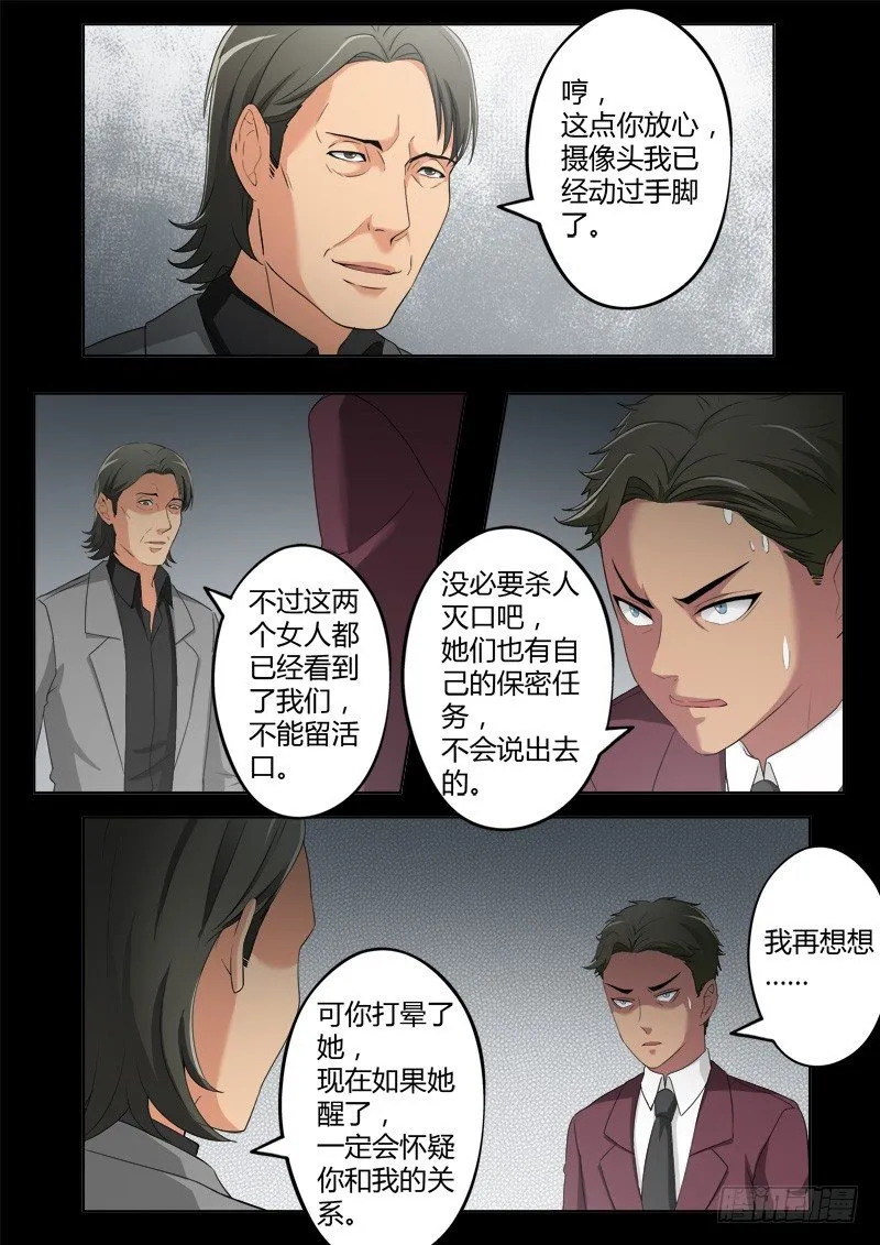 第三百九十二话 第5页