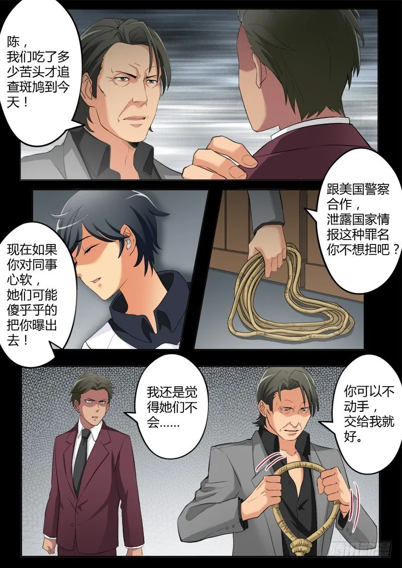 第三百九十二话 第6页