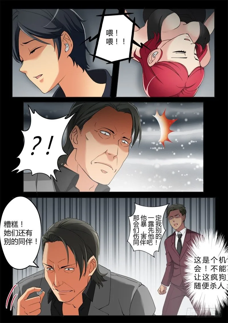 第三百九十二话 第7页