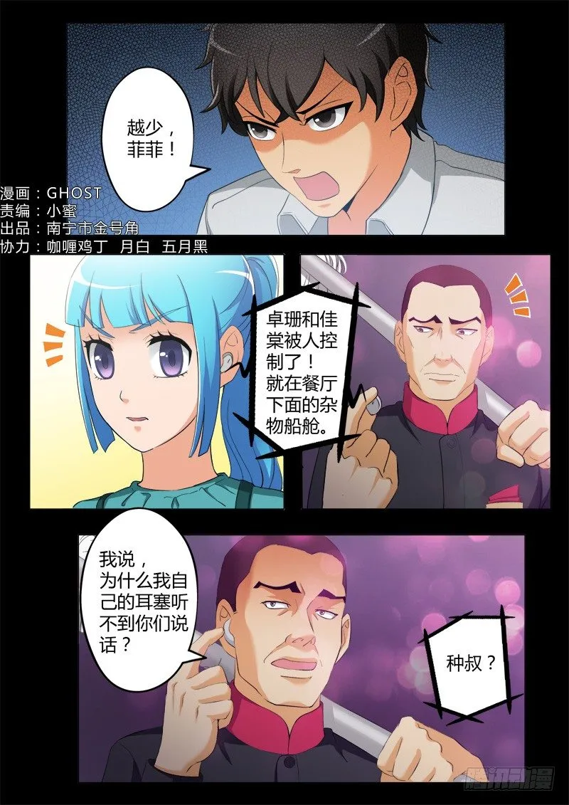 第三百九十四话 第1页
