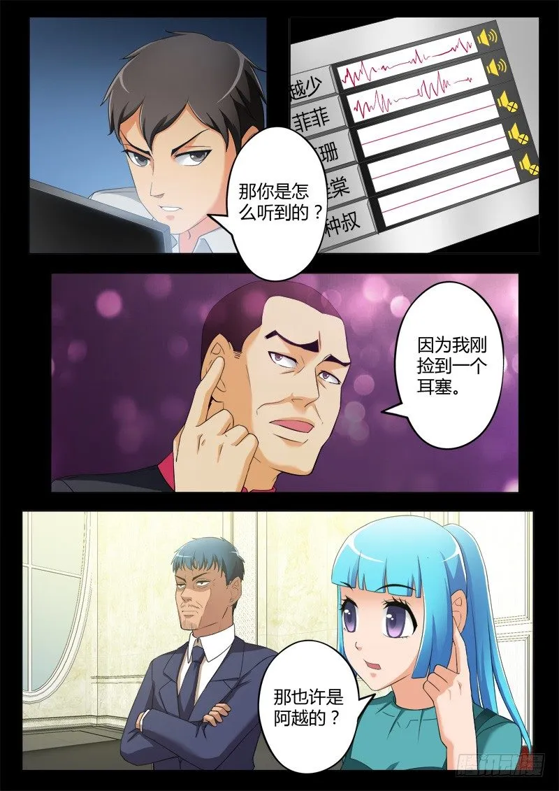 第三百九十四话 第2页
