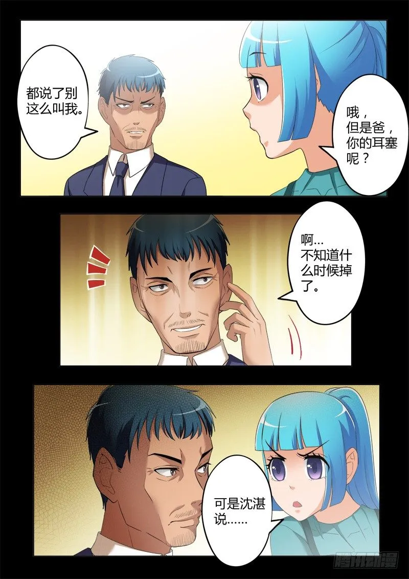 第三百九十四话 第3页