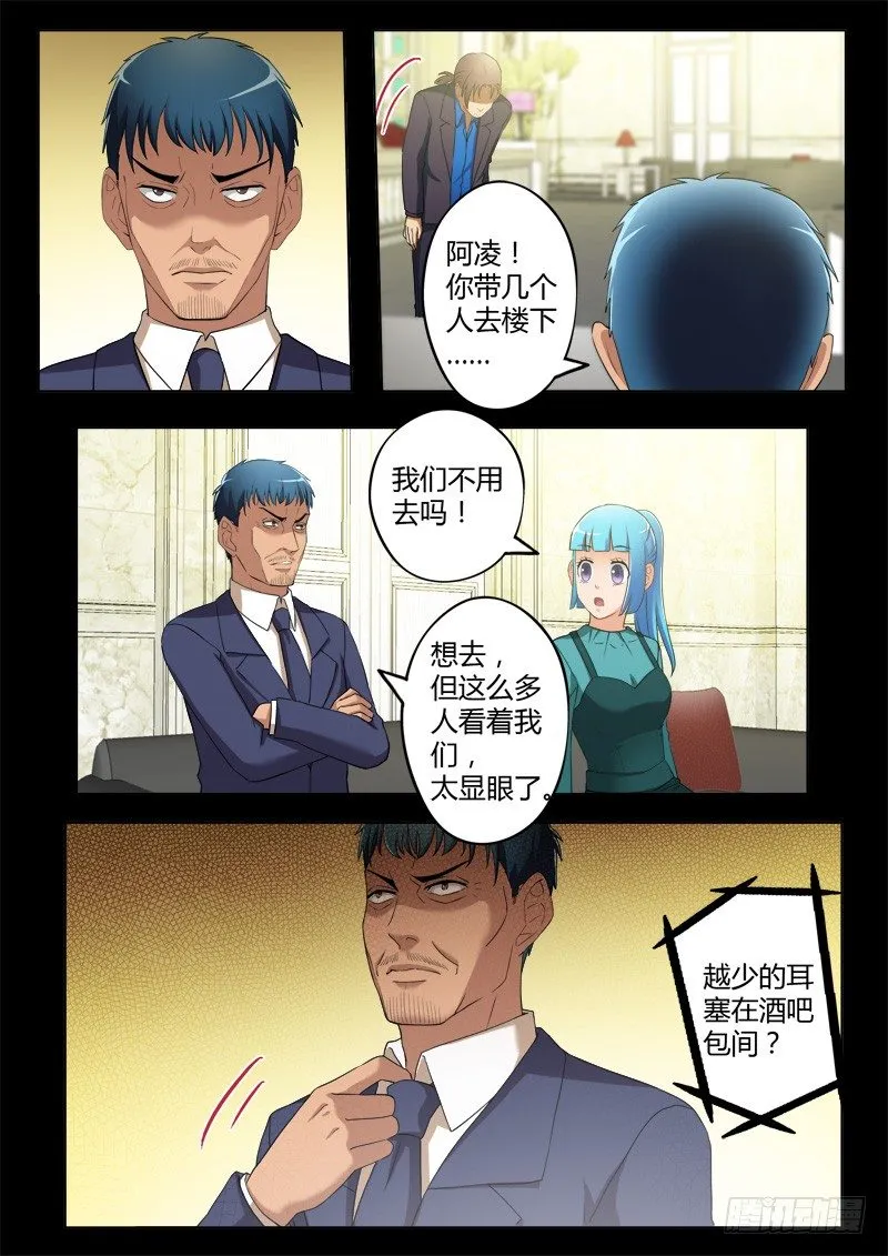 第三百九十四话 第4页