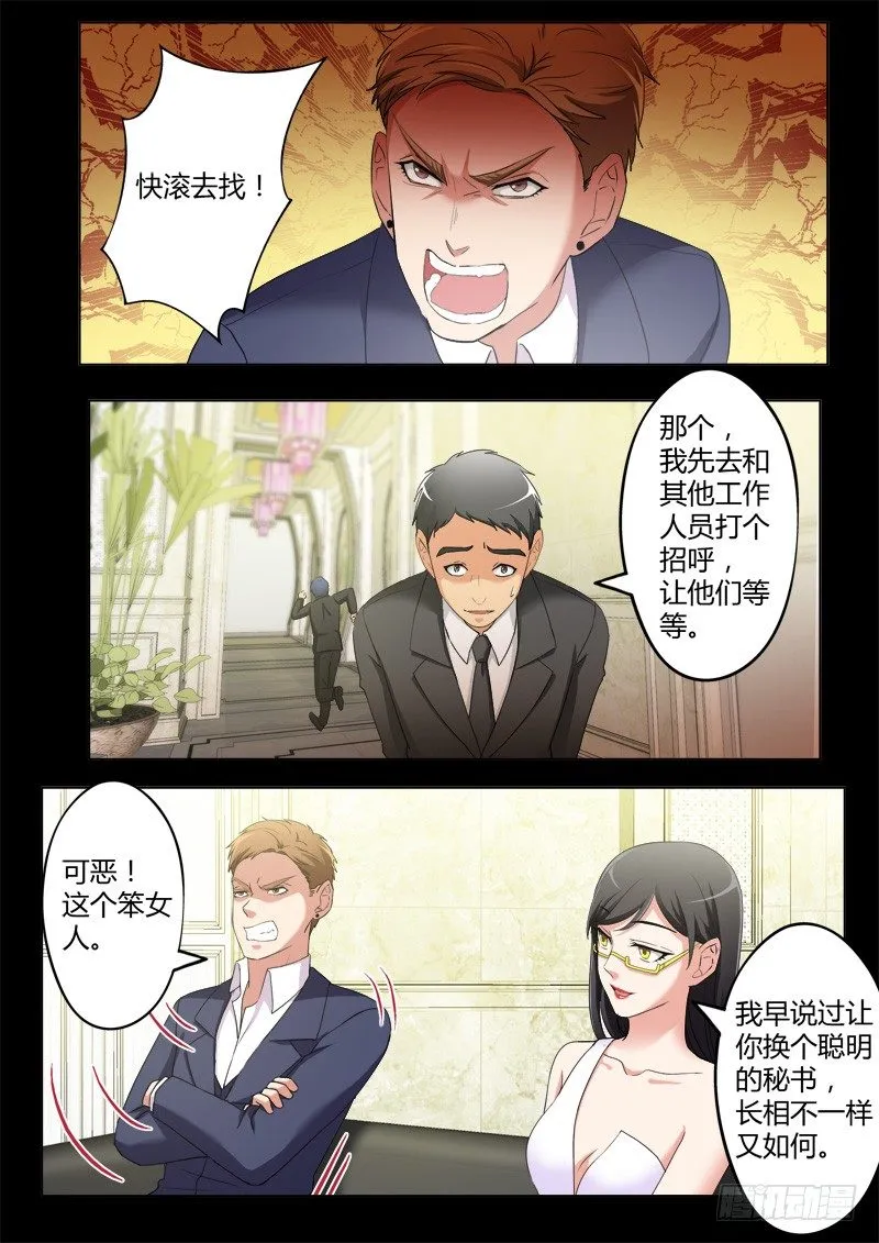 第三百九十四话 第7页