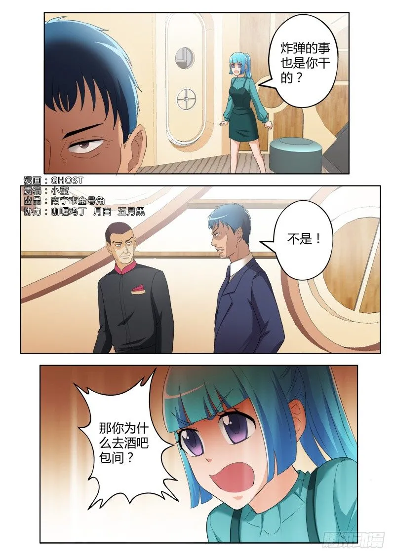 第三百九十五话 第1页