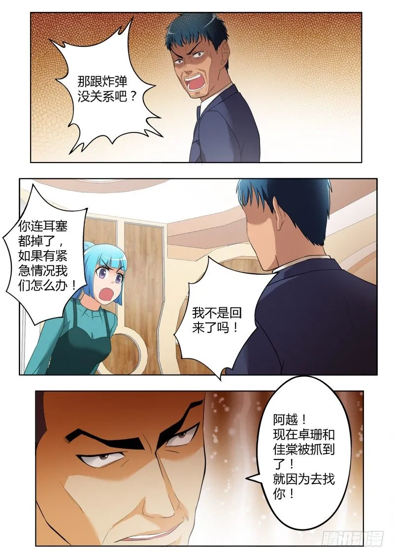 第三百九十五话 第2页