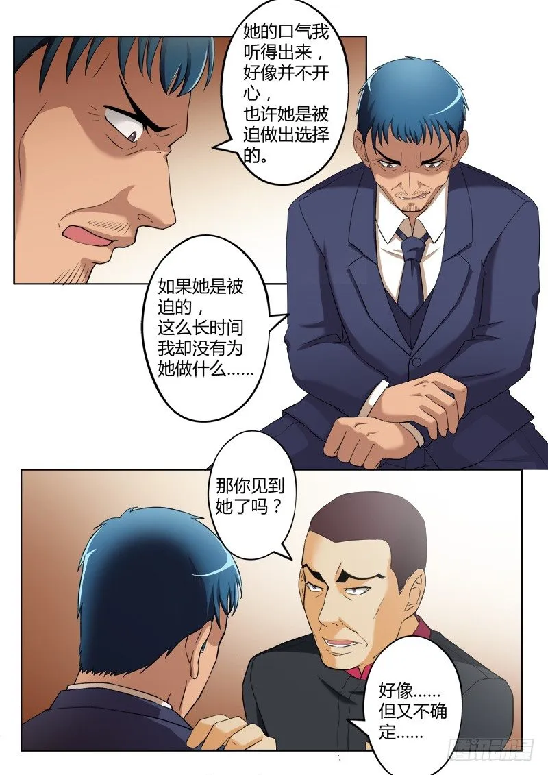 第三百九十五话 第7页