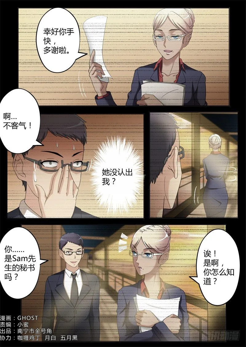 第三百九十六话 第1页
