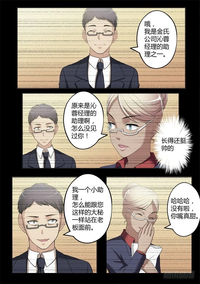 第三百九十六话 第2页