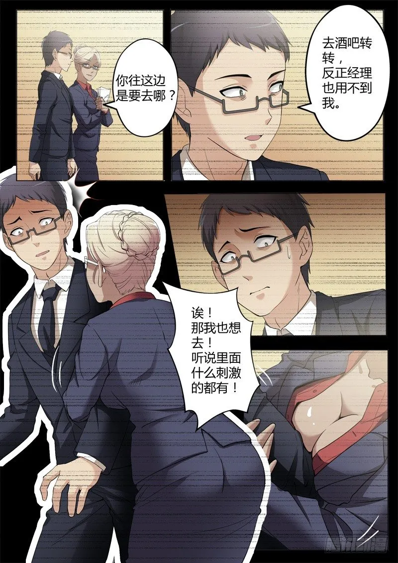 第三百九十六话 第3页