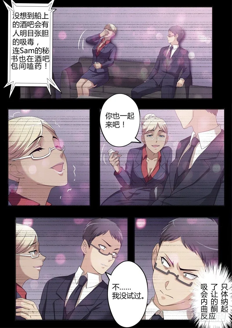 第三百九十六话 第4页