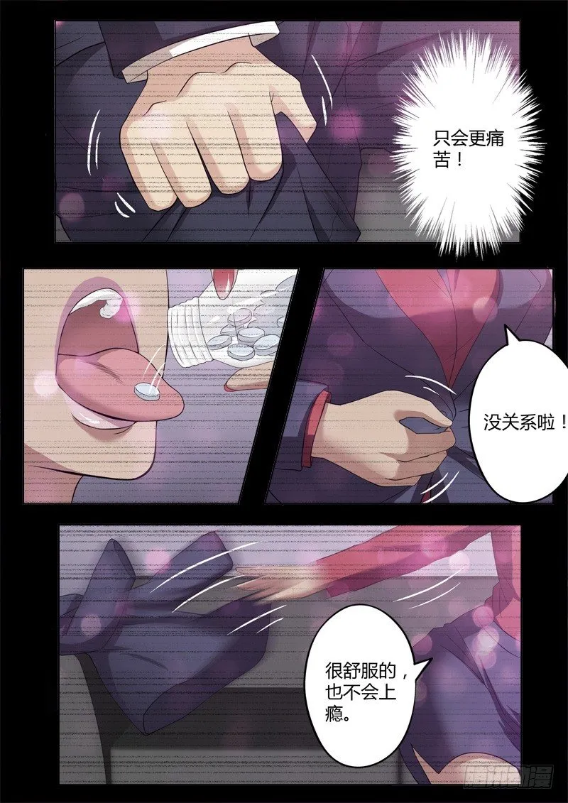 第三百九十六话 第5页
