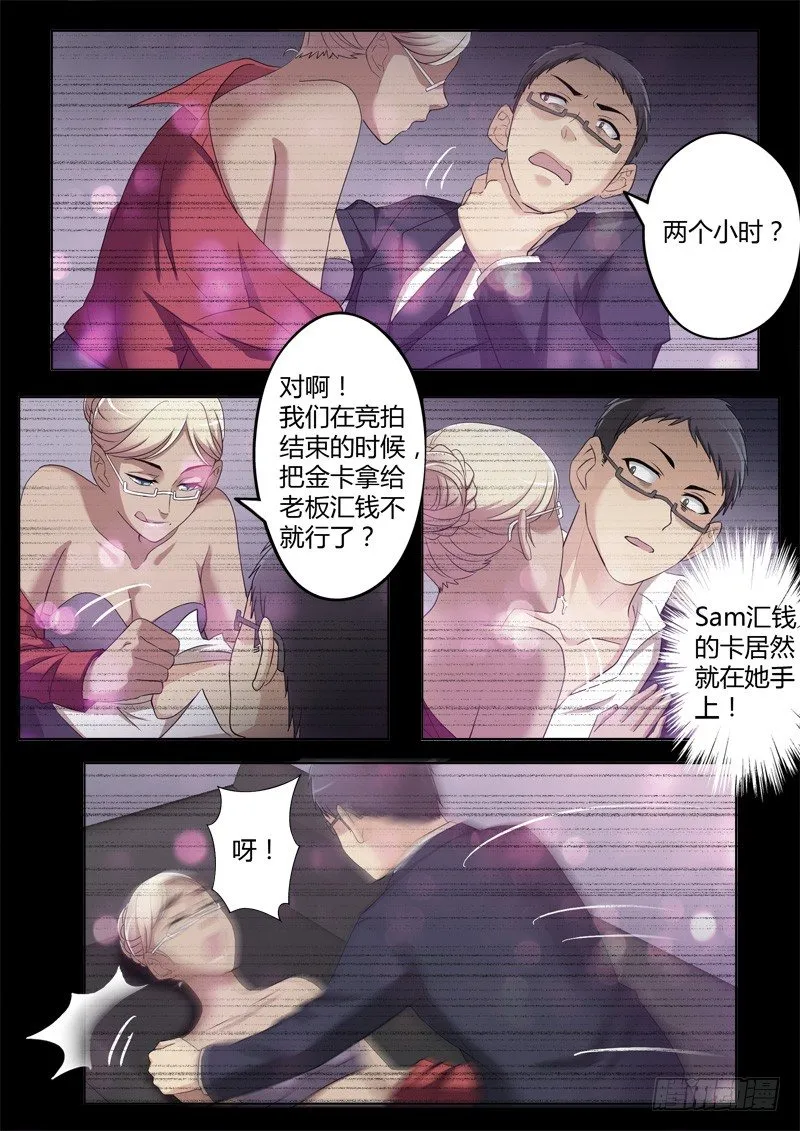 第三百九十六话 第7页