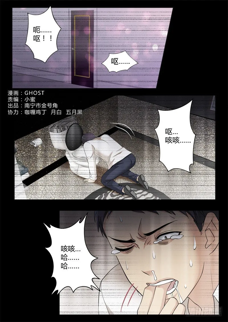 第三百九十七话 第1页