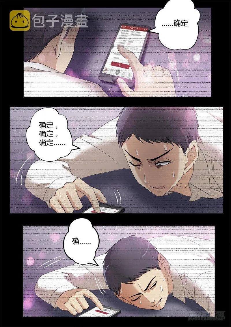 第三百九十七话 第8页