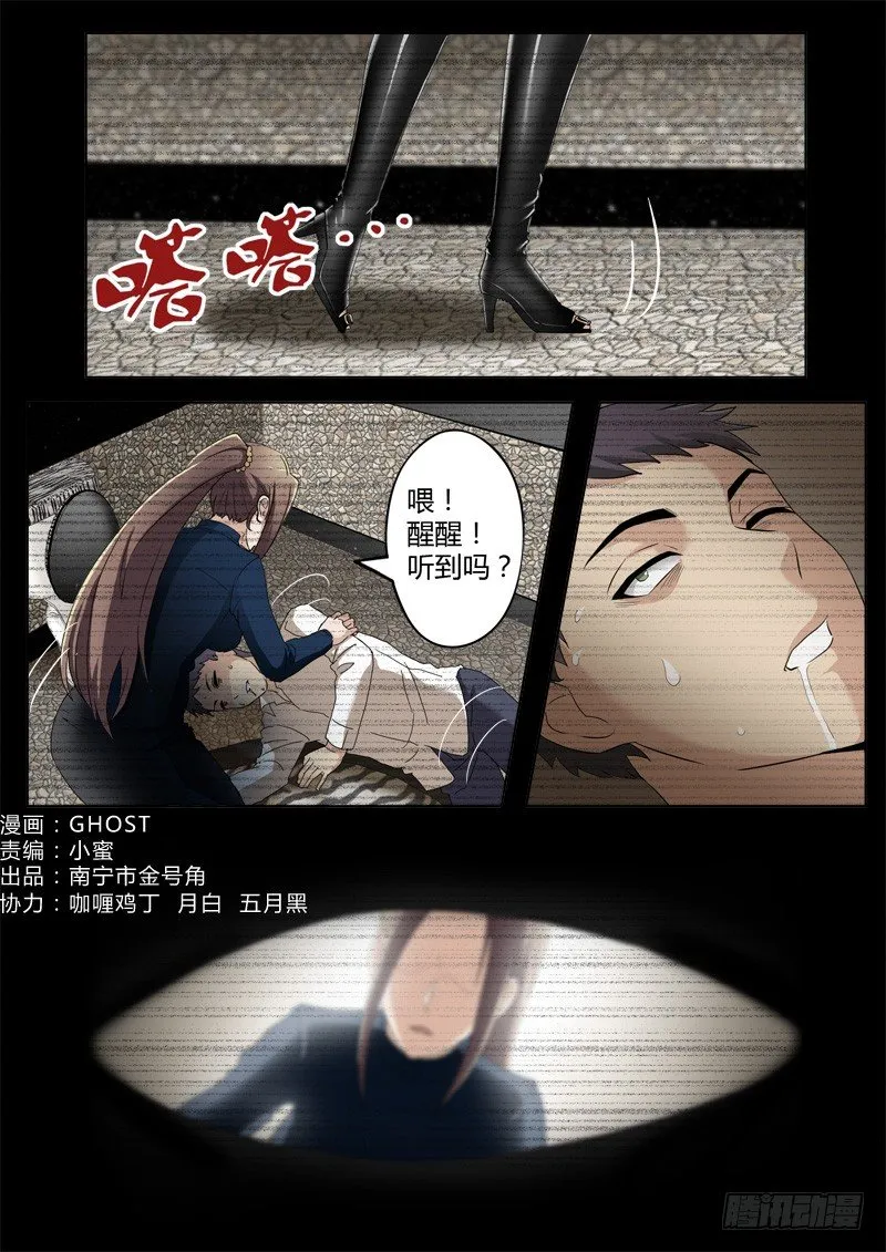第三百九十八话 第1页