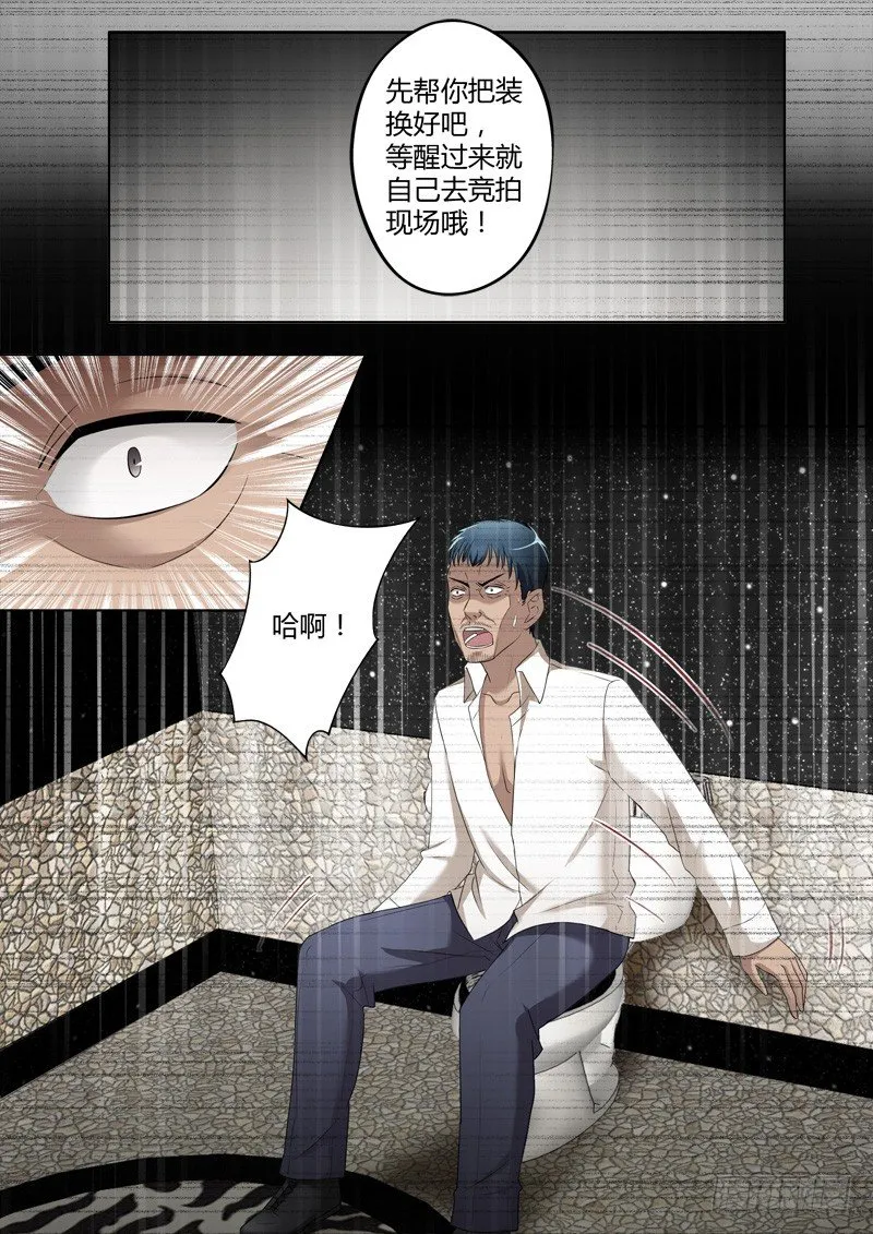 第三百九十八话 第2页
