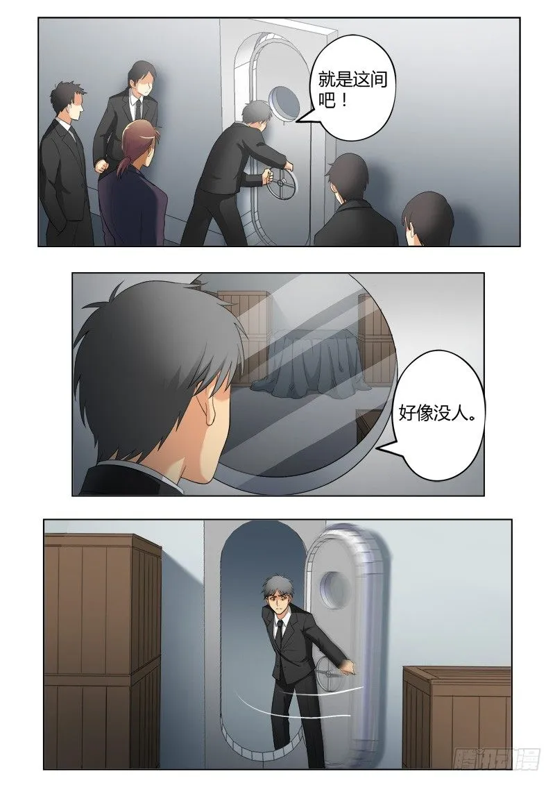 第三百九十八话 第6页