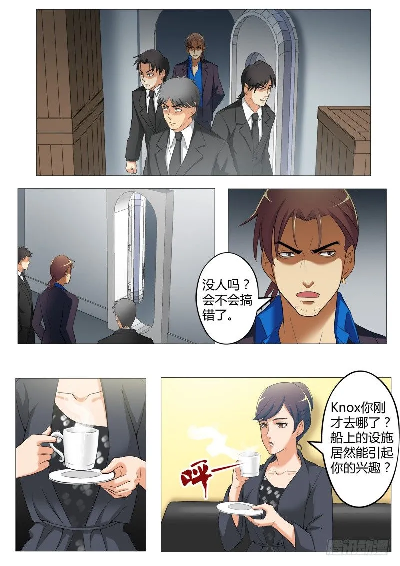 第三百九十八话 第7页