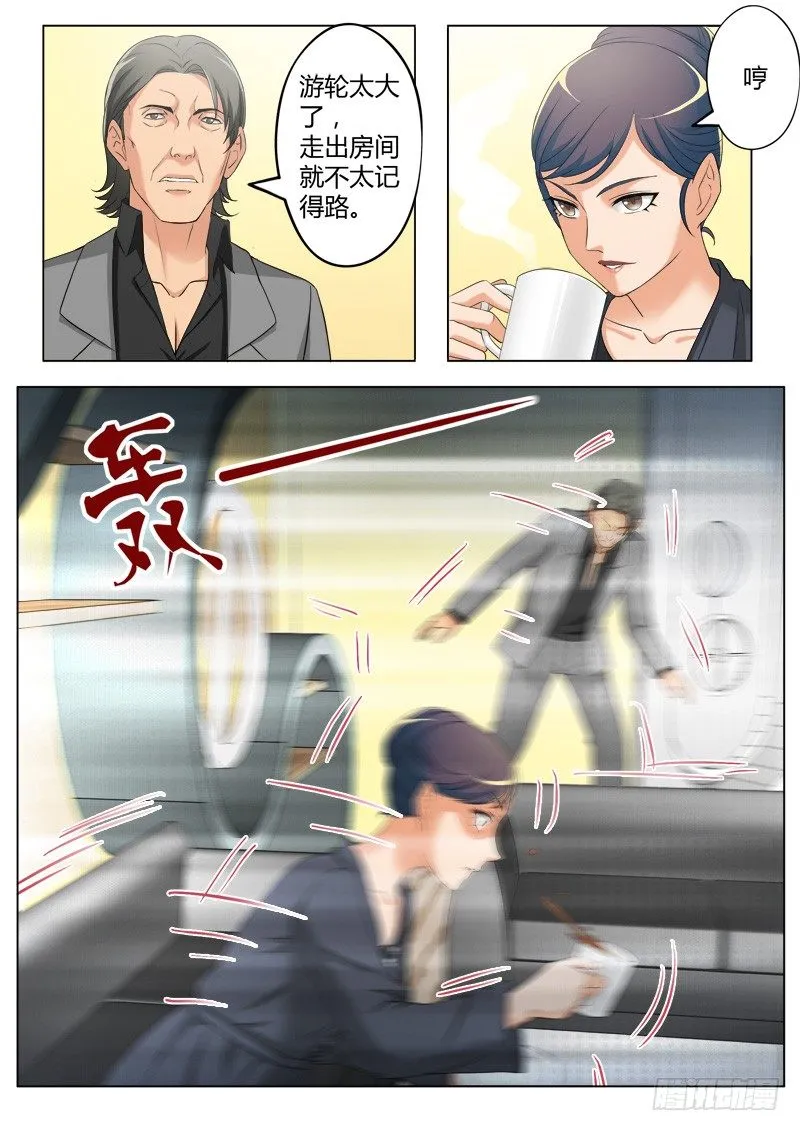 第三百九十八话 第8页