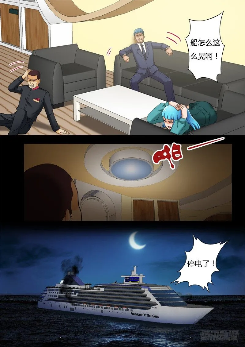 第三百九十九话 第3页