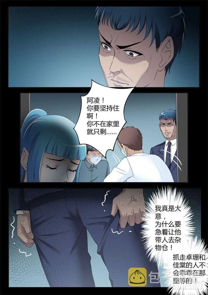 第四百话 第2页