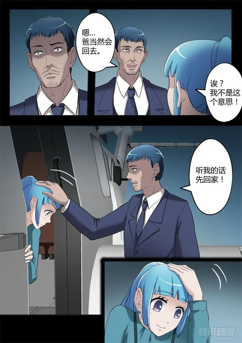 第四百话 第4页