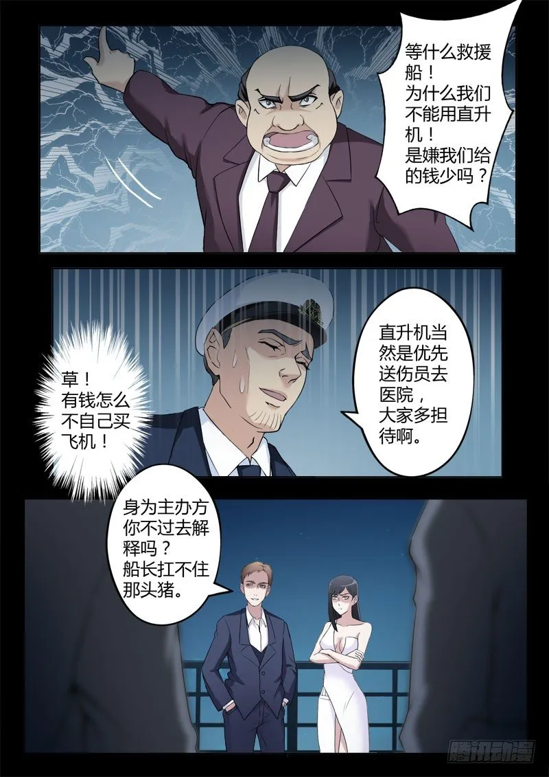 第四百话 第7页