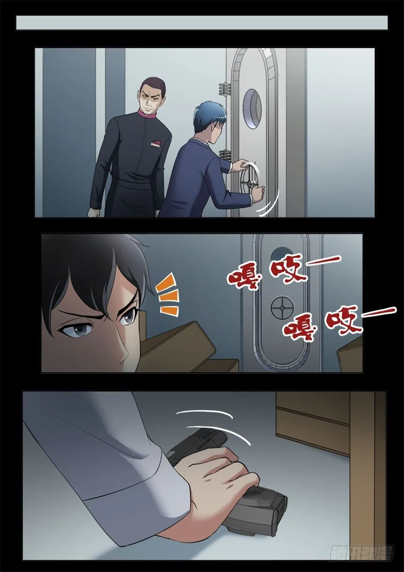 第四百零一话 第2页