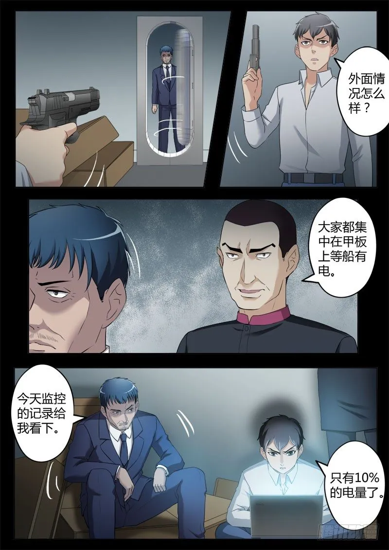 第四百零一话 第3页