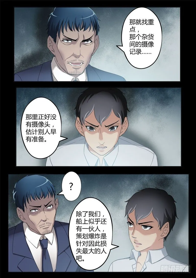 第四百零一话 第4页