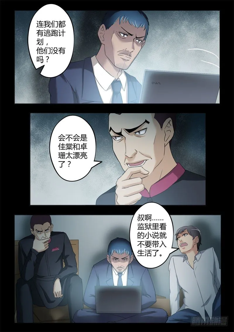 第四百零一话 第6页