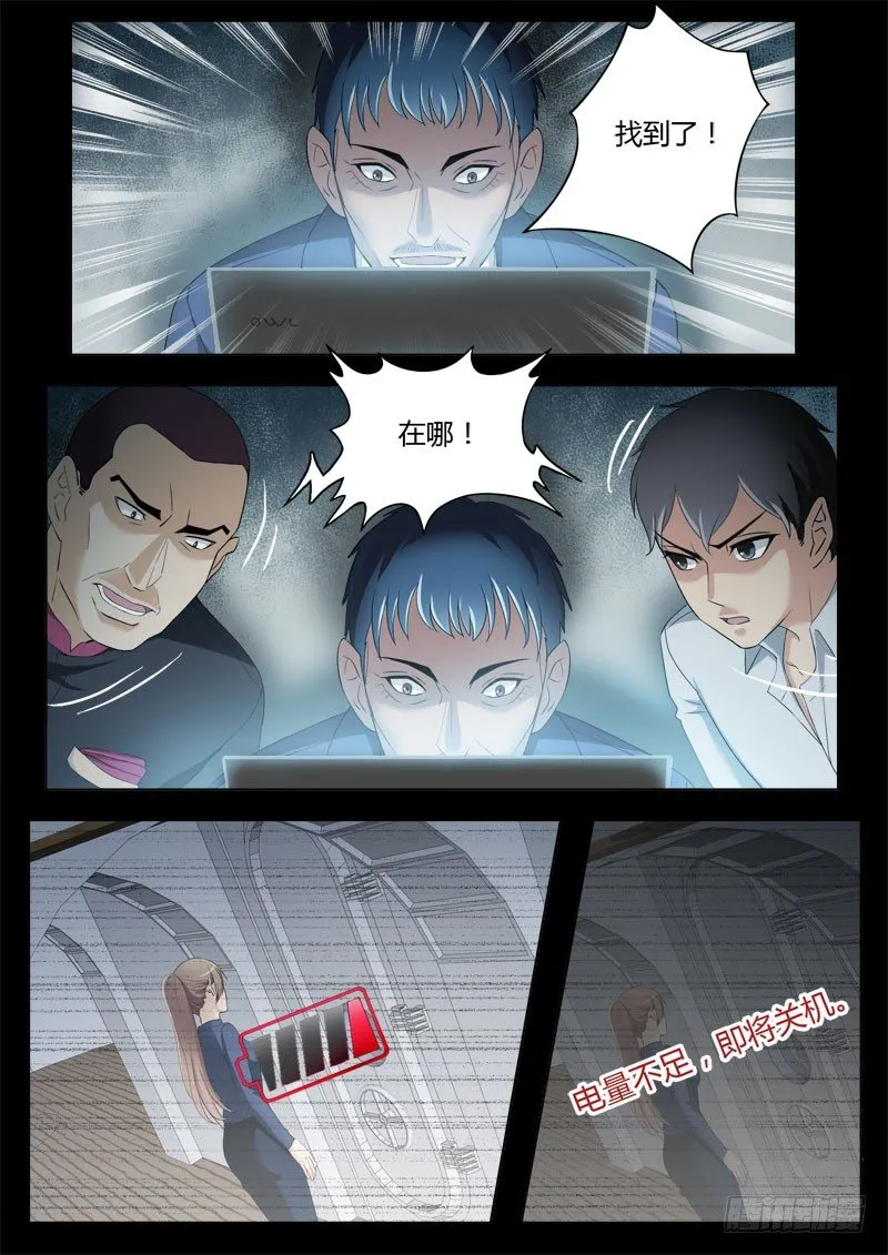 第四百零一话 第7页
