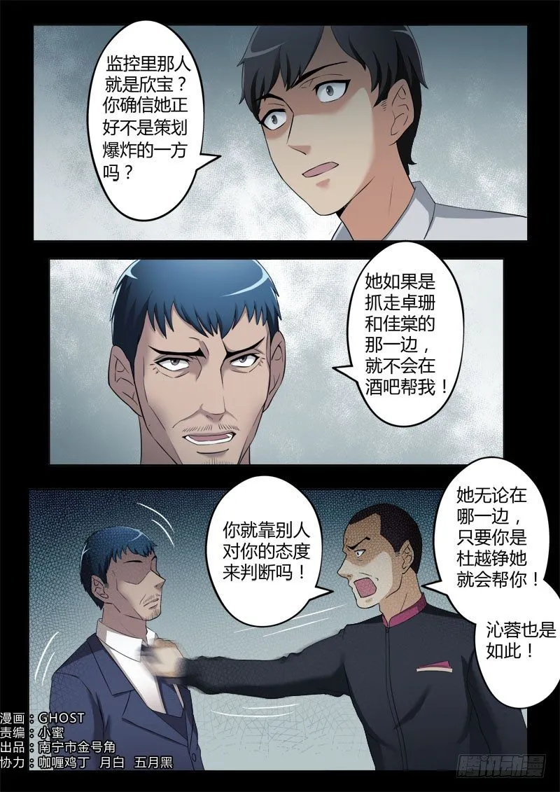 第四百零二话 第1页