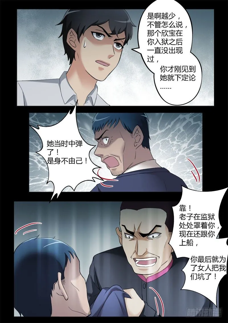 第四百零二话 第2页