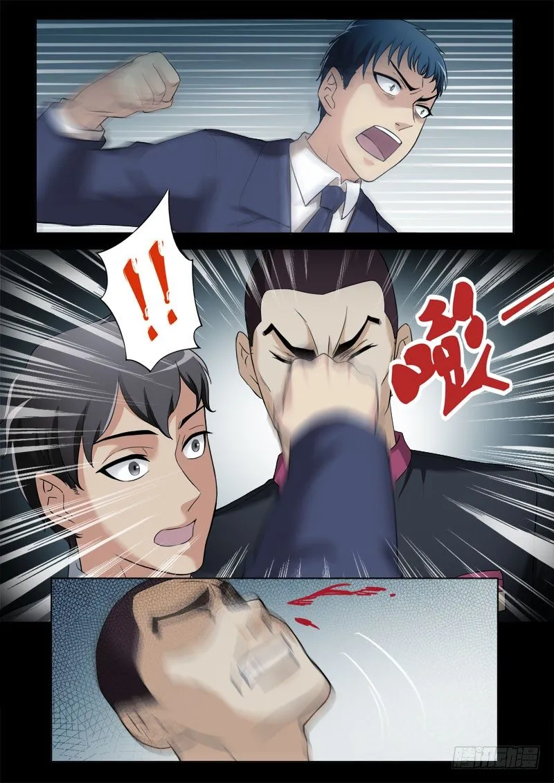 第四百零二话 第5页