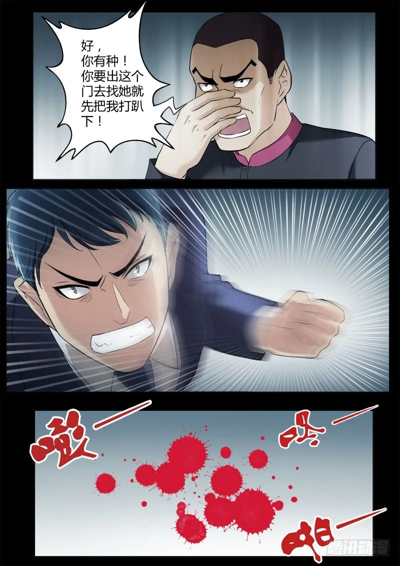第四百零二话 第6页